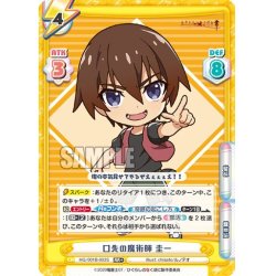 画像1: 【RR+仕様】口先の魔術師 圭一[Re_HG/001B-003S]