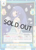 誰も知らない雛見沢 梨花[Re_HG/001B-041RRR]