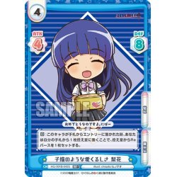 画像1: 【RR+仕様】子猫のような愛くるしさ 梨花[Re_HG/001B-043S]