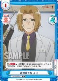 診療所所長 入江[Re_HG/001B-068C]