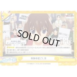 画像1: 【Re+仕様】奇跡の起こし方[Re_HG/001B-090S]