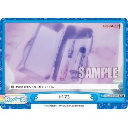 画像1: 【Re+仕様】H173[Re_HG/001B-096S]