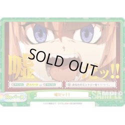画像1: 【ReSP仕様】嘘だッ！！[Re_HG/001B-101SReSP]