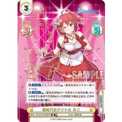 画像1: 【SP仕様(RR)】新時代のアイドル みこ[Re_HP/001B-009SP_3]
