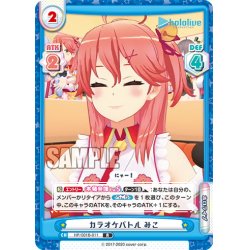 画像1: カラオケバトル みこ[Re_HP/001B-011R]