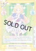 新時代のアイドル アキロゼ[Re_HP/001B-020RR]