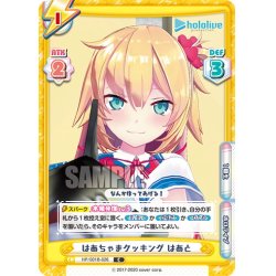 画像1: はあちゃまクッキング はあと[Re_HP/001B-026C]