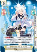 【SP仕様(RRR)】新時代のアイドル フブキ[Re_HP/001B-027SP_2]
