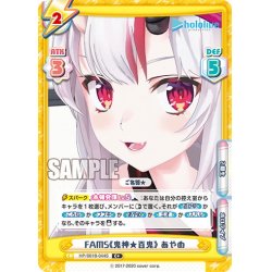 画像1: 【C+仕様】FAMS《鬼神★百鬼》 あやめ[Re_HP/001B-044C+]