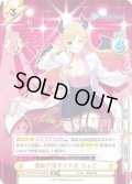 【SP仕様(RR)】新時代のアイドル ちょこ[Re_HP/001B-045SP_1]