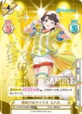 【SP仕様(RR)】新時代のアイドル スバル[Re_HP/001B-048SP_2]