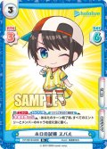【R+仕様】ホロの試練 スバル[Re_HP/001B-049R+]