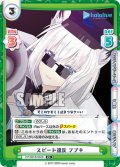 【C+仕様】スピード違反 フブキ[Re_HP/001B-052C+]