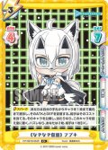 【C+仕様】《なぞなぞ仮面》 フブキ[Re_HP/001B-053C+]