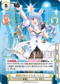 【傷あり】【SP仕様(RRR)】新時代のアイドル ぺこら[Re_HP/001B-066SP_3]