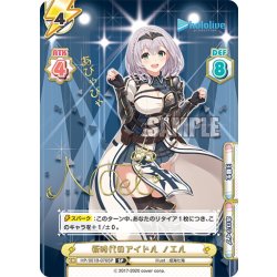画像1: 【SP仕様(RR)】新時代のアイドル ノエル[Re_HP/001B-076SP_3]