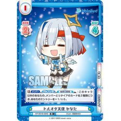 画像1: 【R+仕様】ドルオタ天使 かなた[Re_HP/001B-084R+]