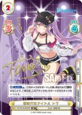【SP仕様(RR)】新時代のアイドル トワ[Re_HP/001B-093SP_3]