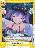 【C+仕様】悪魔的所業 トワ[Re_HP/001B-095C+]