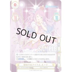 画像1: 【SP仕様(RR)】新時代のアイドル ルーナ[Re_HP/001B-096SP_3]