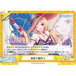 画像1: 浜辺で遊ぼう[Re_HP/001B-104ReC]