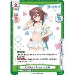 画像1: ホロライブサマー ころね[Re_HP/002B-037R]