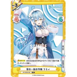 画像1: 雪の一族の令嬢 ラミィ[Re_HP/002B-056R]
