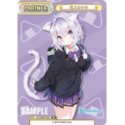 画像1: 【BP仕様】猫又おかゆ[Re_HP/002B-P033BP]