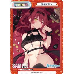 画像1: 宝鐘マリン[Re_HP/002B-P043]