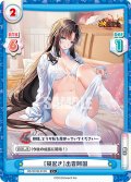 【C+仕様】［寝起き］出雲阿国[Re_HS/001B-015S]