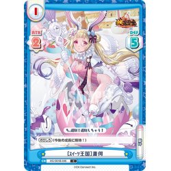 画像1: ［スイーツ王国］蕭何[Re_HS/001B-046C]
