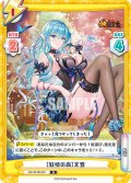 ［妖精の森］文鴦[Re_HS/001B-091R]
