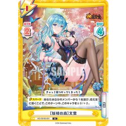 画像1: ［妖精の森］文鴦[Re_HS/001B-091R]