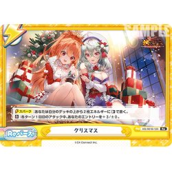 画像1: クリスマス[Re_HS/001B-123Re]