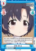 白菊 ほたる[Re_IMC/001B-038C]