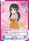 【IR仕様(C)】中野 有香[Re_IMC/001B-049S]