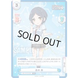 画像1: 【IR仕様(R)】速水 奏[Re_IMC/001B-056S]