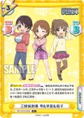 【C+仕様(C)】三姉妹刑事 雫&早苗＆裕子[Re_IMC/001B-083S]