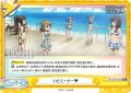 いとしーさー♡[Re_IMC/001B-095Re]
