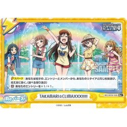 画像1: 【Re+仕様】TAKAMARI☆CLIMAXXX!!!!![Re_IMC/001B-100S]
