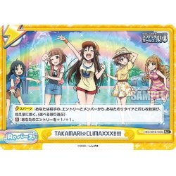 画像1: 【Re+仕様】TAKAMARI☆CLIMAXXX!!!!![Re_IMC/001B-100S]