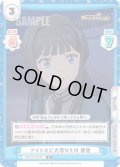 アイドルに大切なもの 静香[Re_IMM/001B-005R]