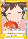 木下 ひなた[Re_IMM/001B-022RR]
