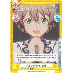 画像1: ハミングバード 歌織[Re_IMM/001B-029R]