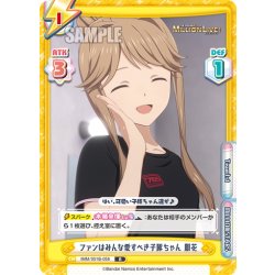 画像1: ファンはみんな愛すべき子豚ちゃん 朋花[Re_IMM/001B-056R]