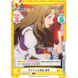 画像1: サプライズ演出 美也[Re_IMM/001B-101R]