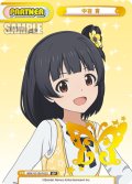 【BP仕様】中谷 育[Re_IMM/001B-P023BP]