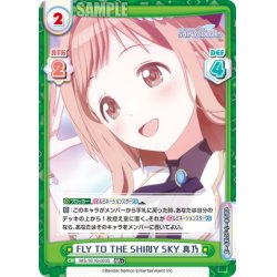 画像1: 【RR+仕様】FLY TO THE SHINY SKY 真乃[Re_IMS/001B-003S]