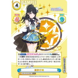 画像1: 【SP仕様】風野灯織[Re_IMS/001B-008SP]