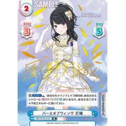 画像1: 【IR仕様(R)】バースオブウィング 灯織[Re_IMS/001B-012S]